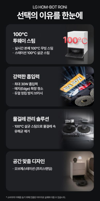 LG전자 AI 로봇청소기 RONi + 오브제스테이션 N95THO 이미지 3
