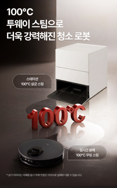 LG전자 AI 로봇청소기 RONi + 오브제스테이션 N95THO 이미지 4