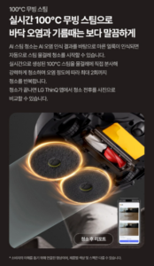 LG전자 AI 로봇청소기 RONi + 오브제스테이션 N95THO 이미지 5