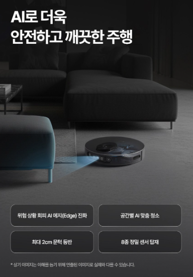 LG전자 AI 로봇청소기 RONi + 오브제스테이션 N95THO 이미지 6